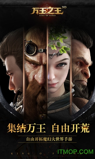 World of Kings下载