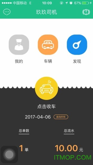 玖玖约车司机端app