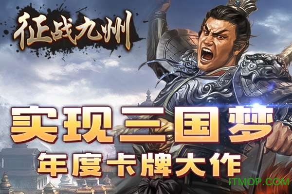 征战九州果盘版 征战九州果盘版