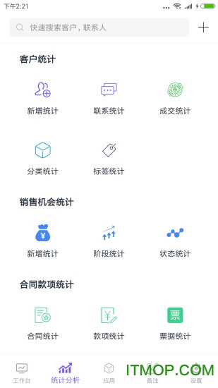 企客宝手机版下载