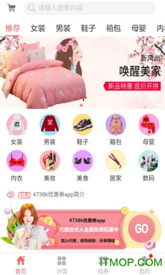 4738k优惠券手机版