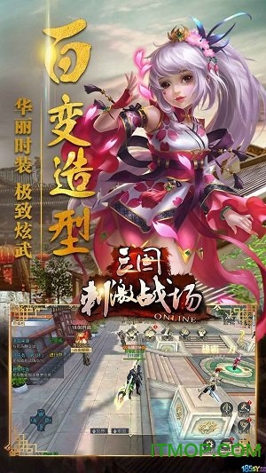 三国刺激战场变态版