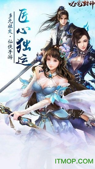 叱诧封神游戏 叱诧封神游戏