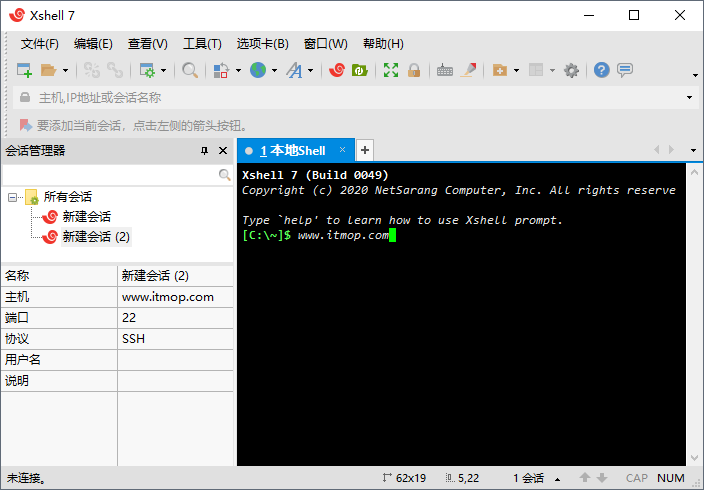 Xshell6中文注册版