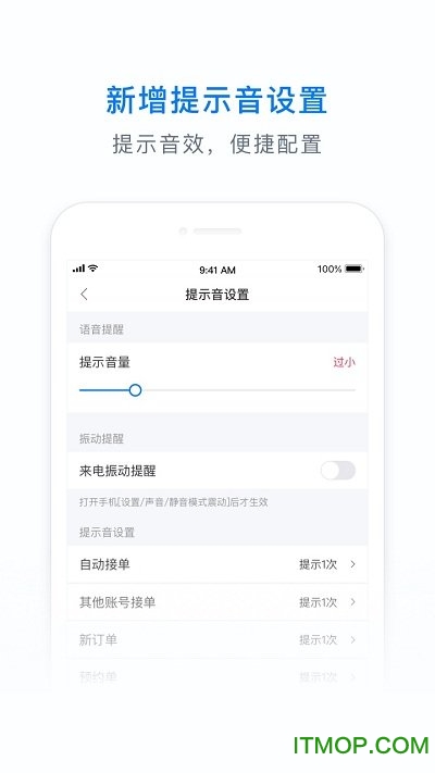 饿百零售商家版