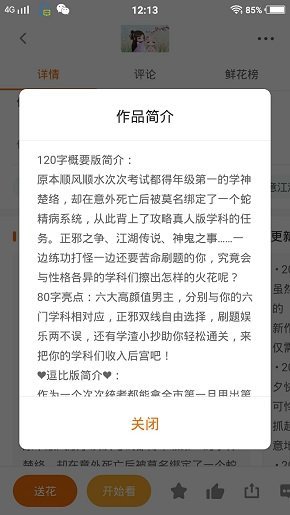 学科拟人之学而优则游橙光破解版