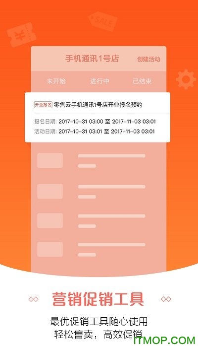 苏宁零售云下载安装