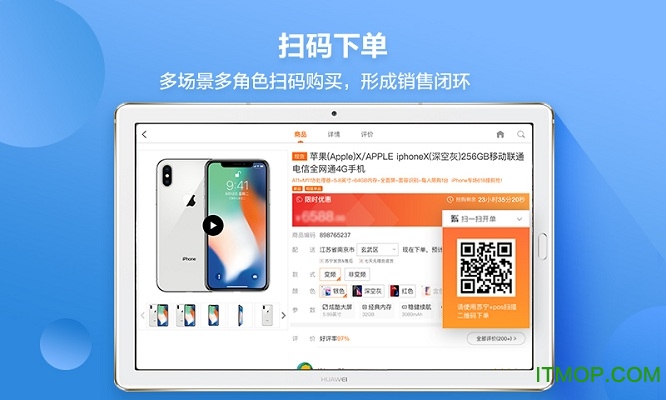 苏宁零售云货架