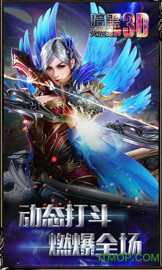 暗黑天空之城变态版