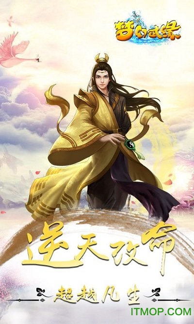 梦幻武缘变态版