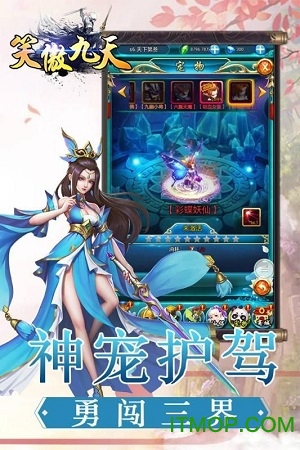 笑傲九天官网版