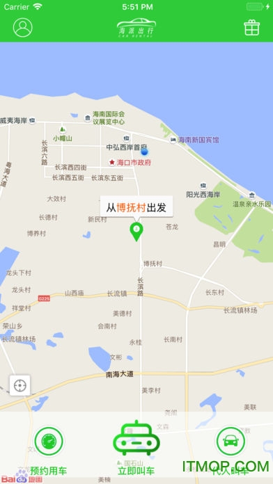 海派出行免费版