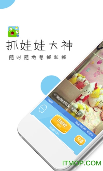 抓娃娃大神免费版