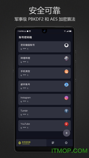 密码键盘app