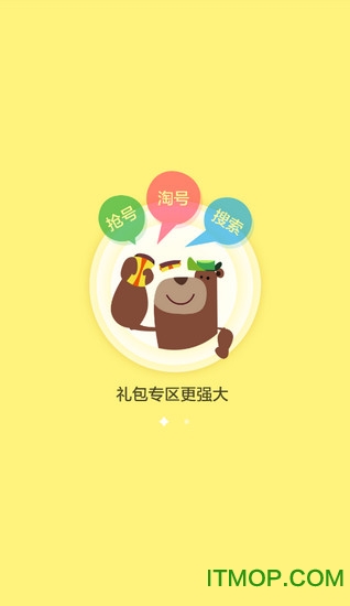 当乐网游中心手机版