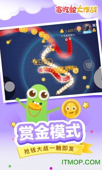 贪吃蛇大作战电视游戏