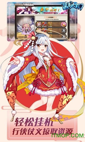 菜鸟大掌门变态版 菜鸟大掌门变态版