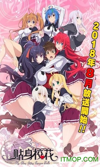 我的贴身校花游戏