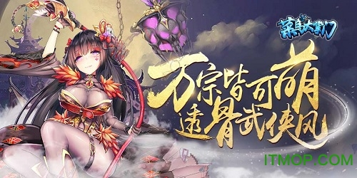 菜鸟大掌门手游 菜鸟大掌门手游