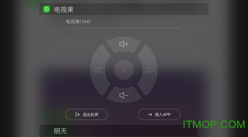 爱奇艺电视果app