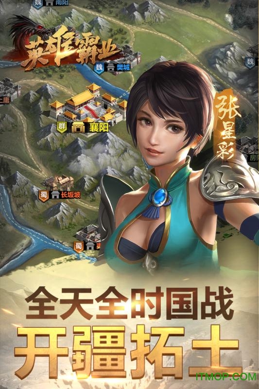 英雄霸业果盘版