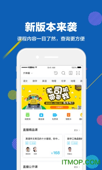 赶考状元ios下载