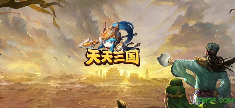 天天三国破解版最新版 天天三国破解版最新版