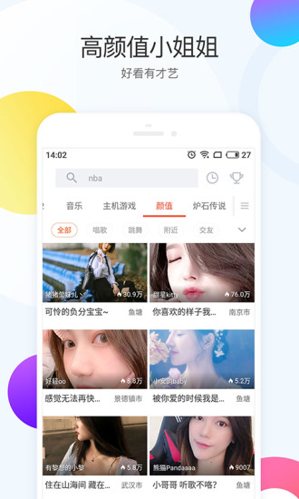 斗鱼直播极速版app