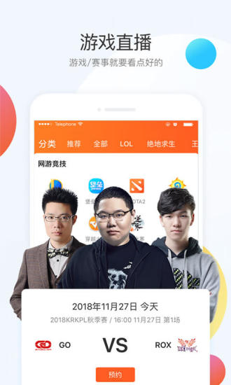 斗鱼极速版ios