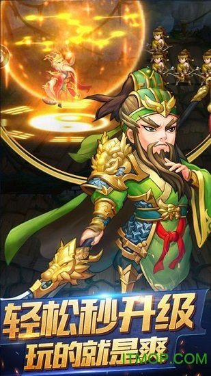 天天三国放置版