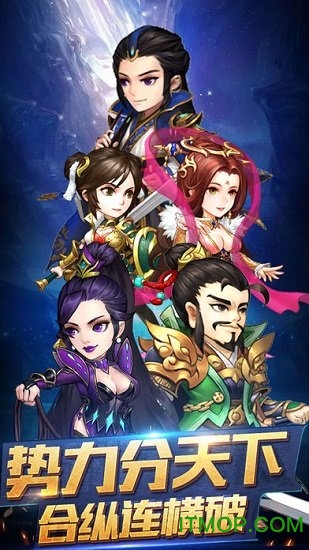 天天三国电脑版