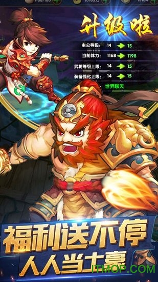 天天三国官网下载