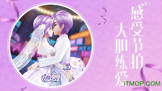 心舞测试版下载地址