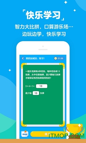 快乐学堂学生端app