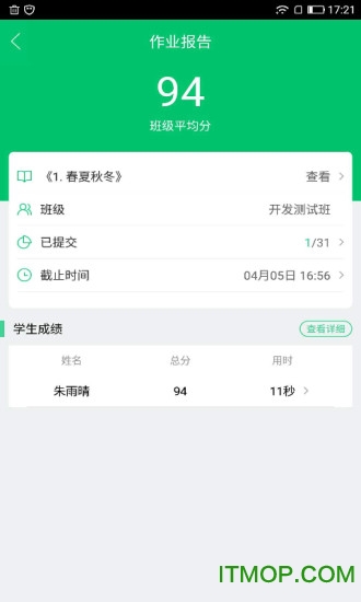 快乐学堂教师端app