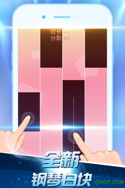 白块儿高手游戏下载