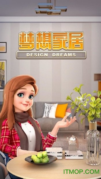 梦想家居装饰我的小家破解版