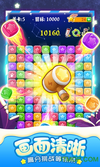 消灭星星全新版领红包下载