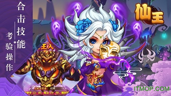 仙王OL手游下载