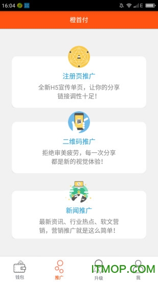 橙首付app