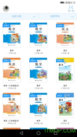 北师数字教材软件