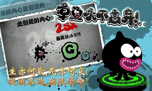 章鱼永不言弃免费版 章鱼永不言弃游戏
