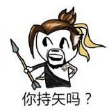 守望先锋死神表情包