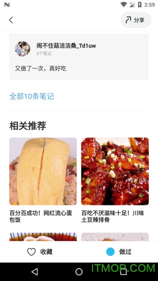 懒饭app 懒饭美食下载