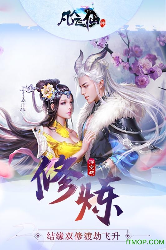 毋忘游凡人飞仙传官网下载