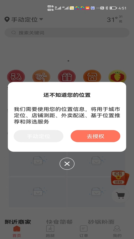 圈圈到家免费版