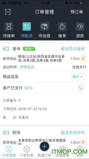 圈圈到家商家免费版