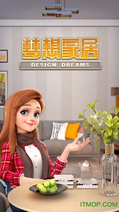 梦想家居游戏