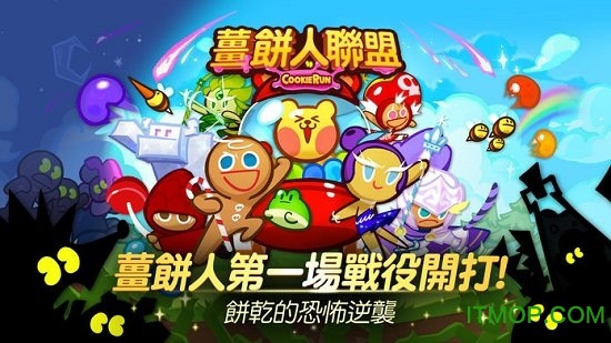 姜饼人联盟手机版