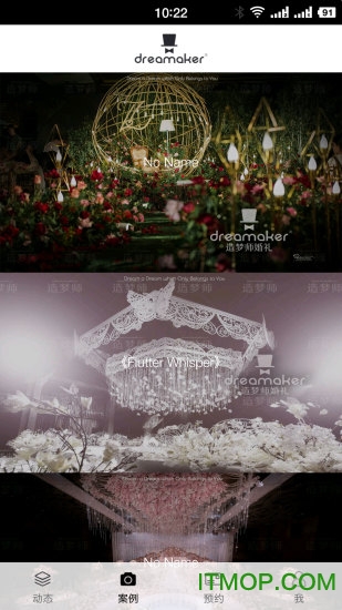 造梦师婚礼官网